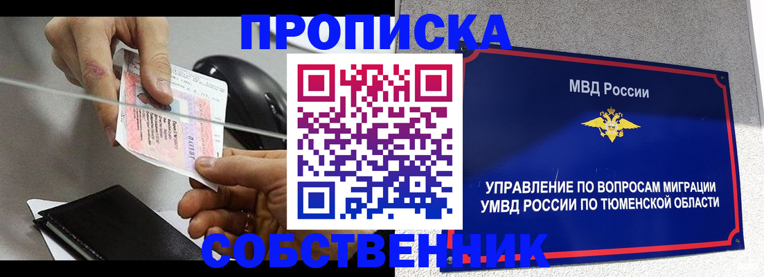 временная регистрация законно в Кулебаки